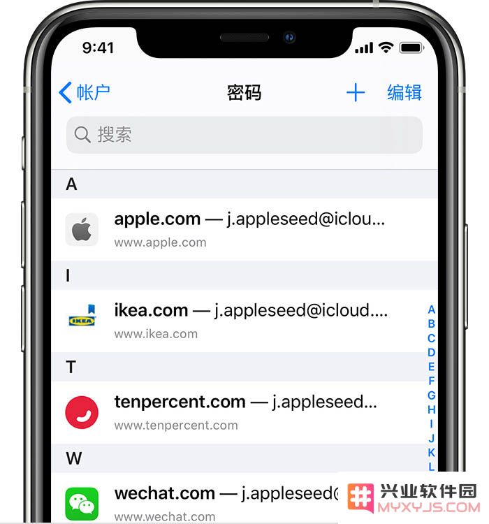 iOS 14 实用技巧：如何检查你的账户密码安全性以及提升密码保护的方法