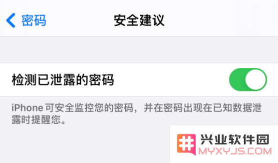 iOS 14 小技巧：检查账户密码是否安全