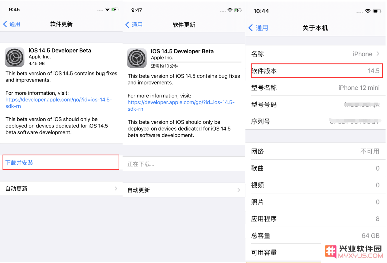 iOS 14.5 测试版_iOS 14.5测试版一键刷机教程