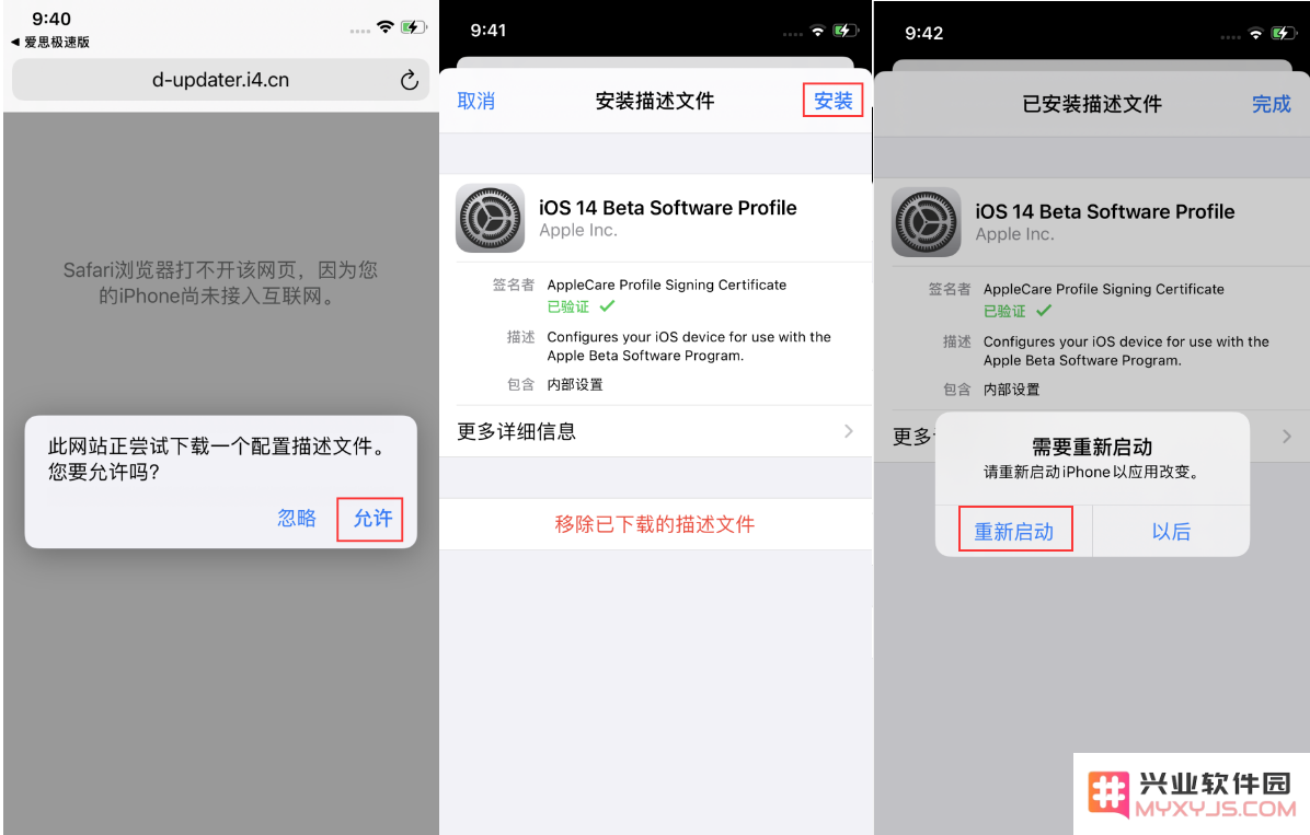 iOS 14.5 测试版_iOS 14.5测试版一键刷机教程