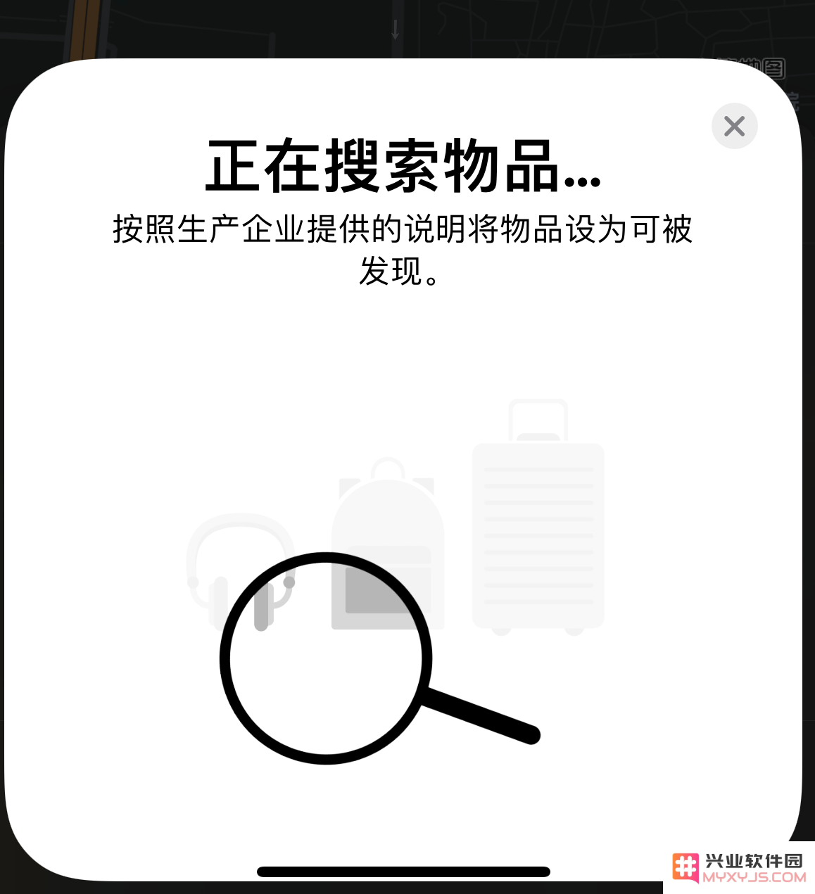 iOS 14.3 隐藏项目：可通过指令激活 “查找”应用中的寻物功能