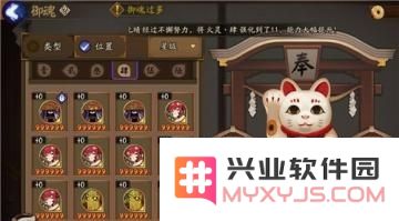 阴阳师御魂的数量上限究竟是多少个？来看看阴阳师御魂数量上限的详细介绍吧！
