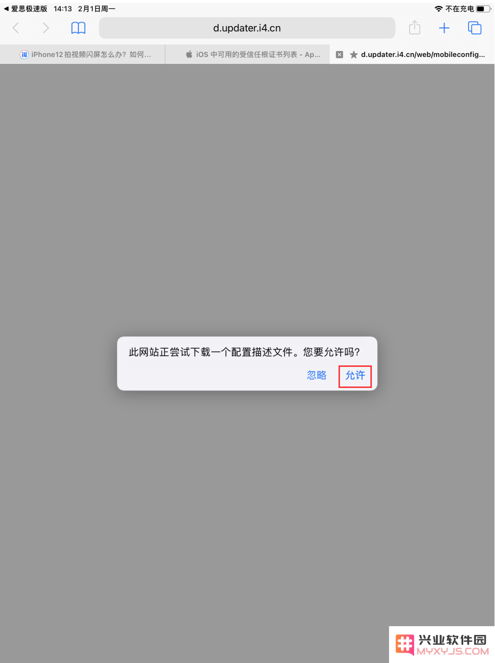tvOS 13 系统描述文件屏蔽失效了，怎样才能有效禁止系统更新？