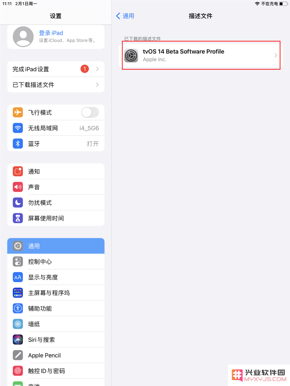  tvOS 13 屏蔽系统描述文件已失效，如何屏蔽系统更新？