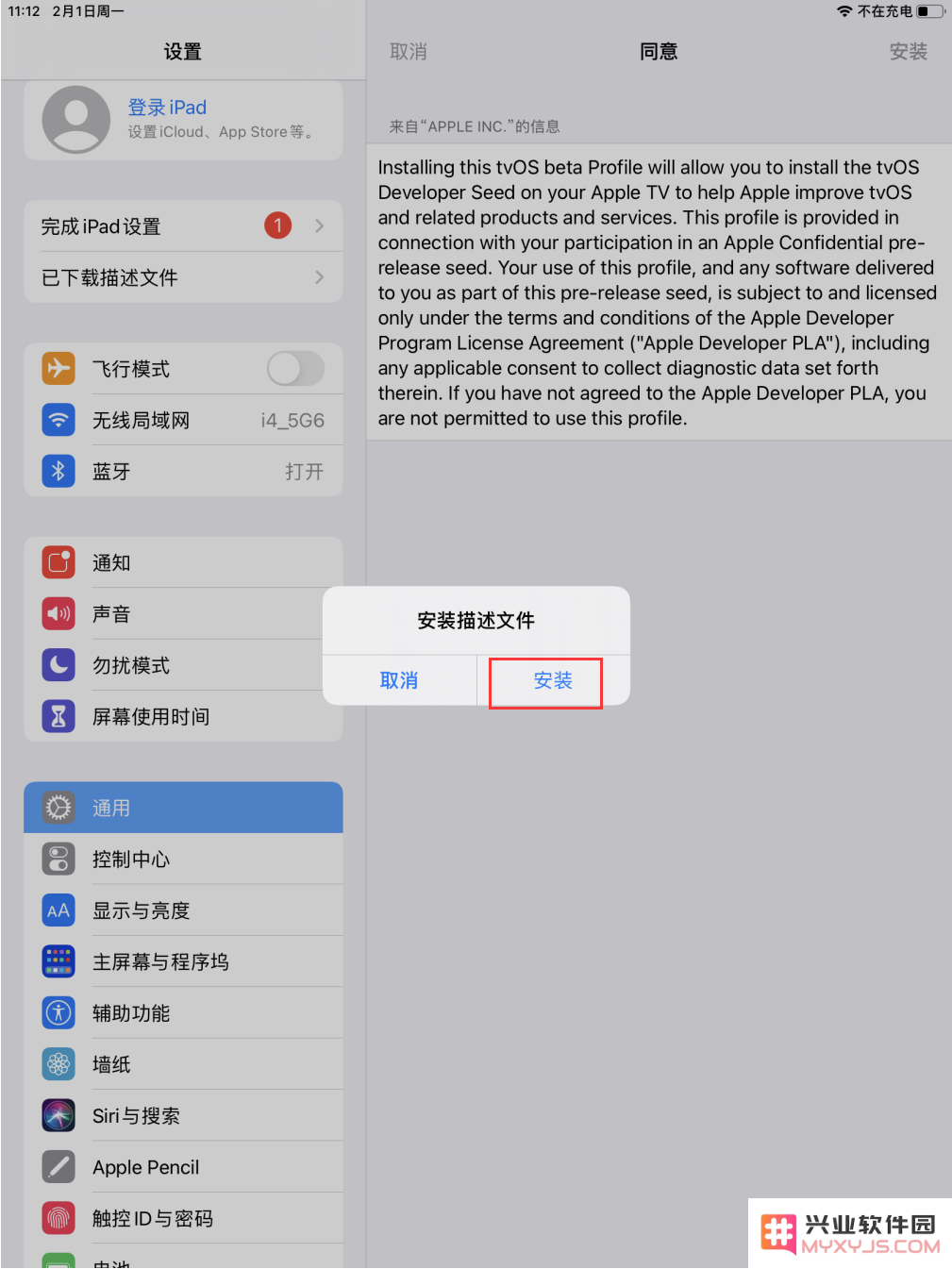  tvOS 13 屏蔽系统描述文件已失效，如何屏蔽系统更新？