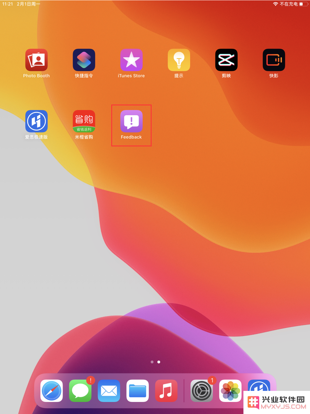  tvOS 13 屏蔽系统描述文件已失效，如何屏蔽系统更新？