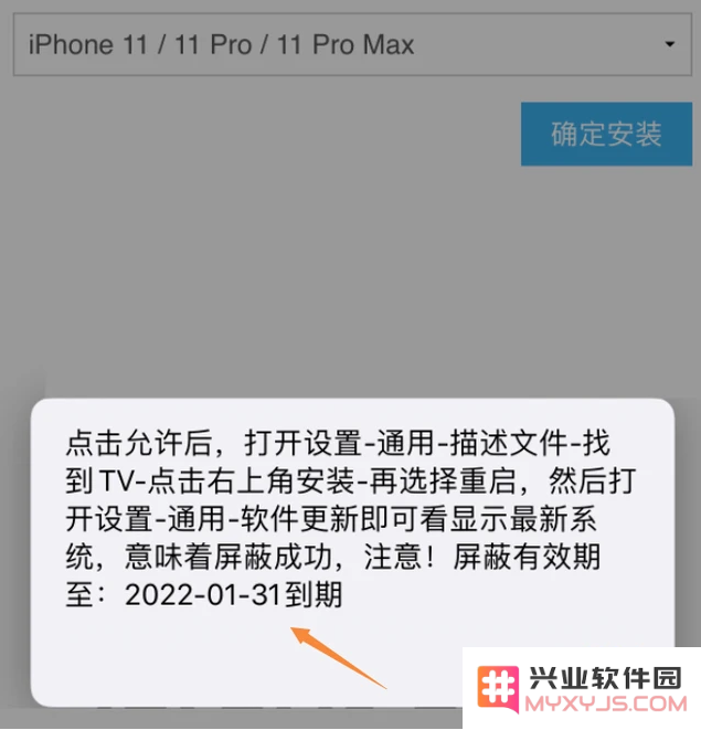  tvOS 13 屏蔽系统描述文件已失效，如何屏蔽系统更新？