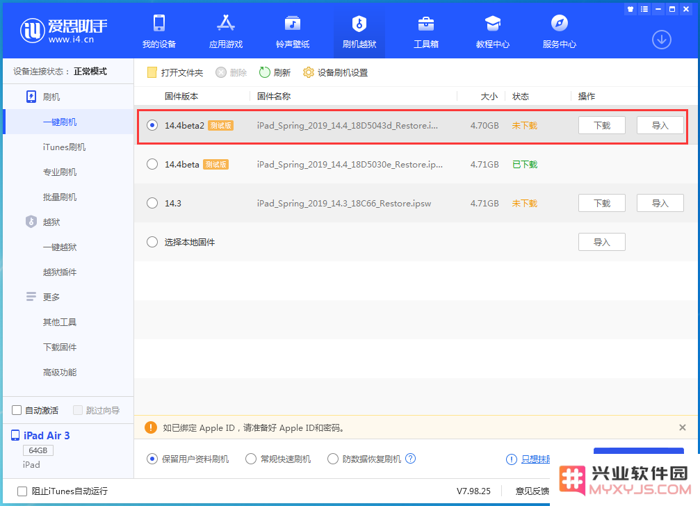 iOS 14.4 Beta 2更新内容及升级方法