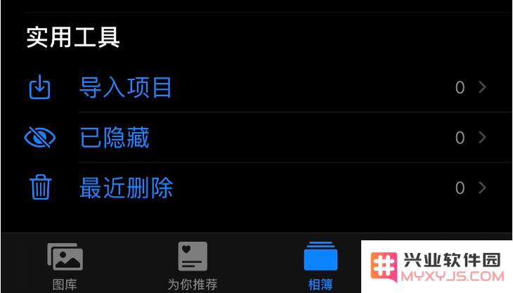如何清理 iPhone12中的「其他」?