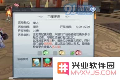 武林外传手游百里无息困难副本如何成功跳跃？攻略及技巧分享！