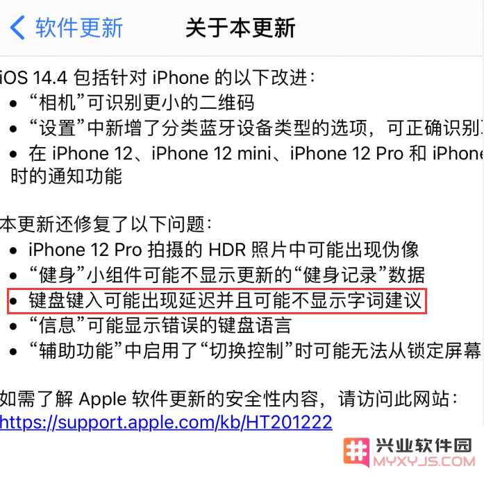如何解决iPhone 12在键盘输入时出现的延迟或卡顿问题？