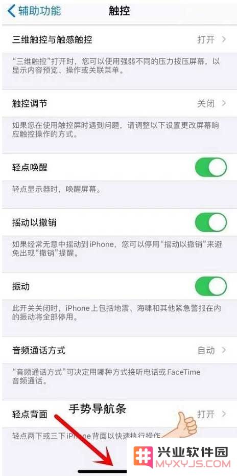 iPhone12如何快速返回上一步的多种方法详细教程