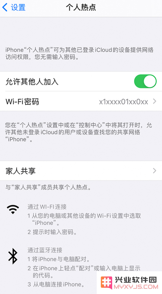 iPhone 状态栏中时间显示为蓝色图标是什么情况？