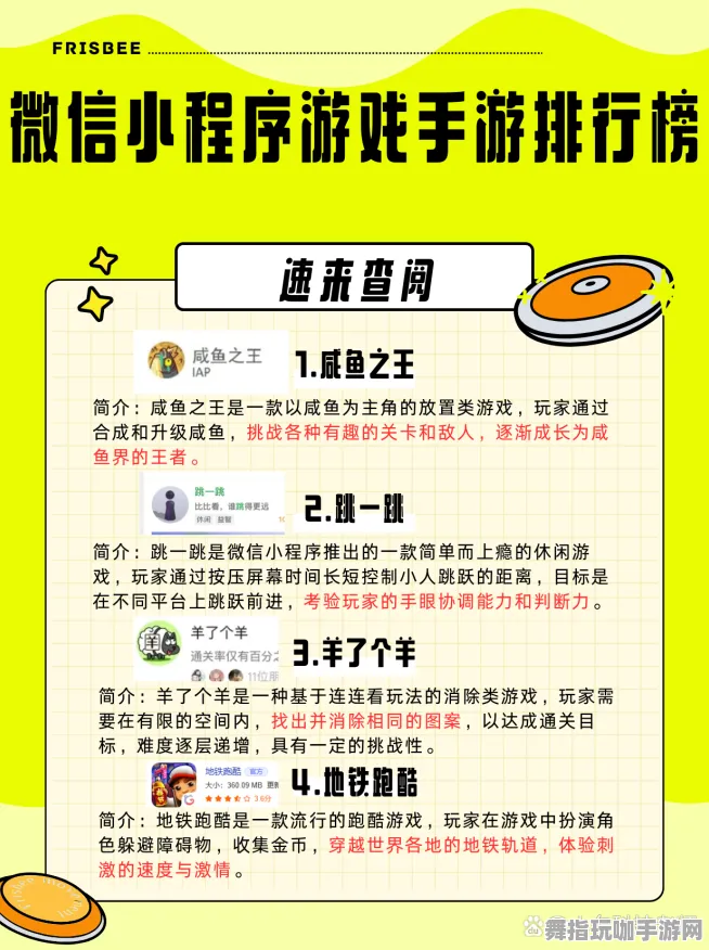 ‖最新攻略：1 微信小游戏｜指南 独家｜v0425｜攻略