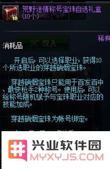 dnf五一称号宝珠自选礼包获得方法解析 五一称号宝珠自选礼盒获取攻略大全