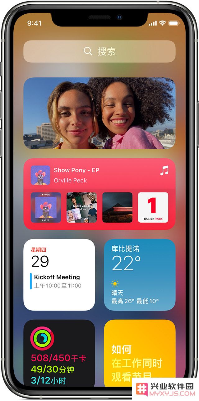 iPhone 12 如何添加小组件？如何在主屏幕上移除小组件？