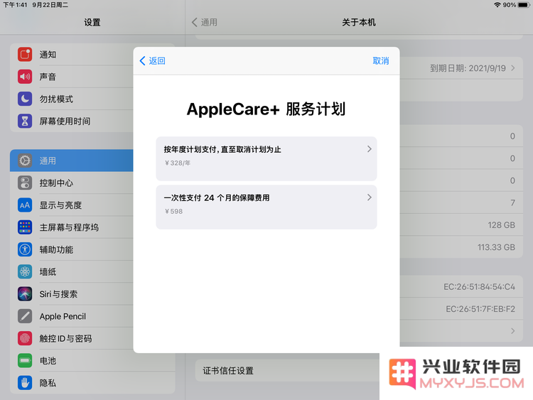 AppleCare+ 的概念解析及其包括的多种升级服务内容介绍