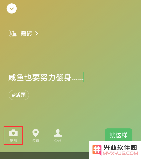 如何在 iOS 新版微信中设置个人状态？