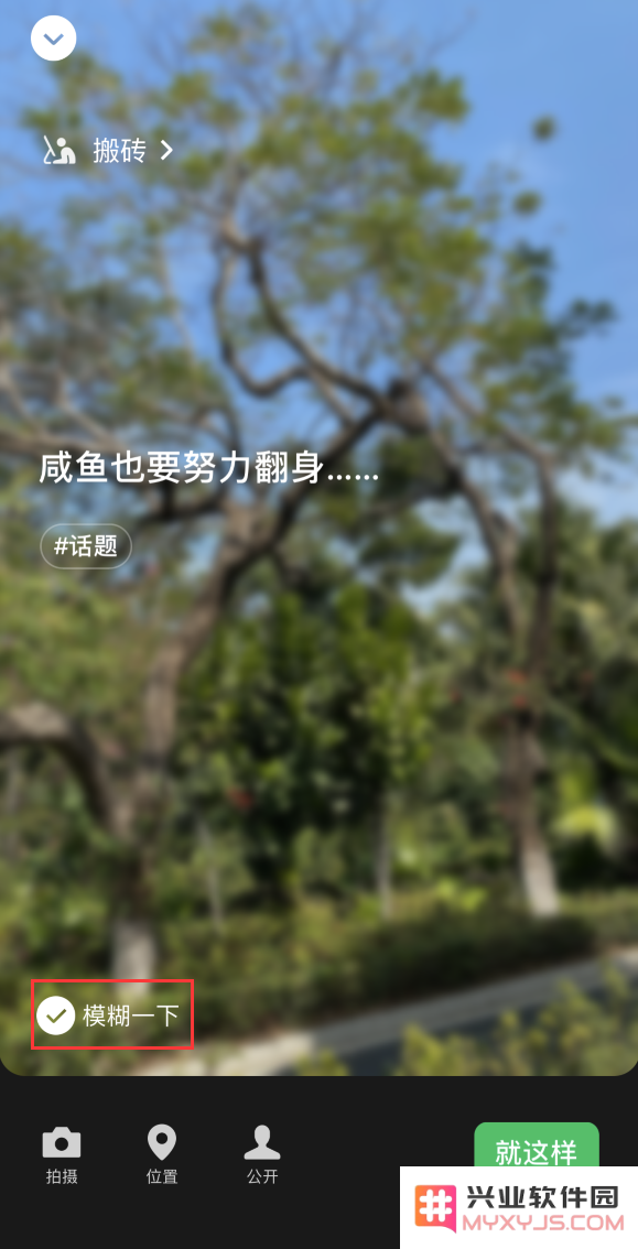 如何在 iOS 新版微信中设置个人状态？