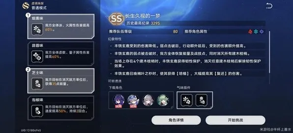 →最新攻略：0 星空BOSS无伤 2025｜零氪通关 数据党｜2025年04月攻略