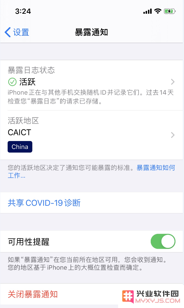 iOS 12.5.1 正式版更新内容及升级方法