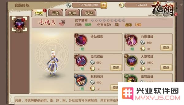 九阴手游锦衣卫内功选择指南及武学套路解析