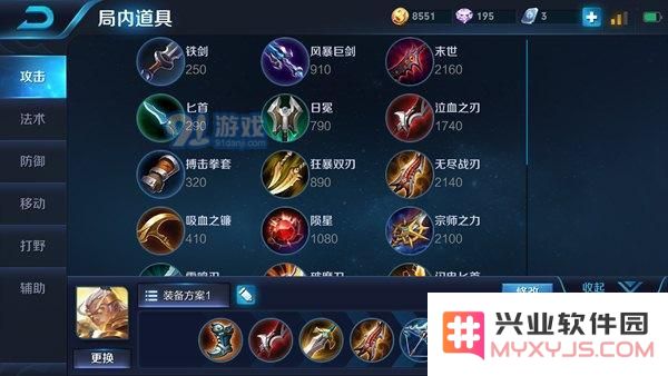 后羿逆风局出装方案
