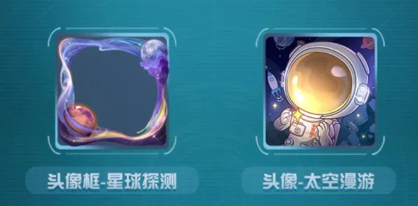 紧急通知｜全新秘籍及最新攻略：1 星空宇宙探险 联动活动详细指南｜v0425｜全方位攻略