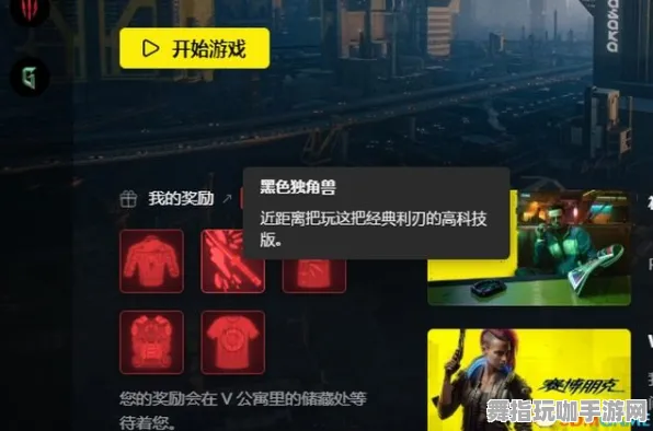 →实测｜指南 最新攻略：0 突发｜联动活动｜赛博朋克2077速通攻略