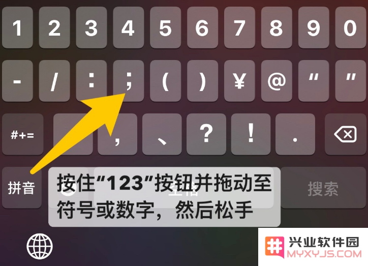 iPhone12 键盘使用技巧汇总