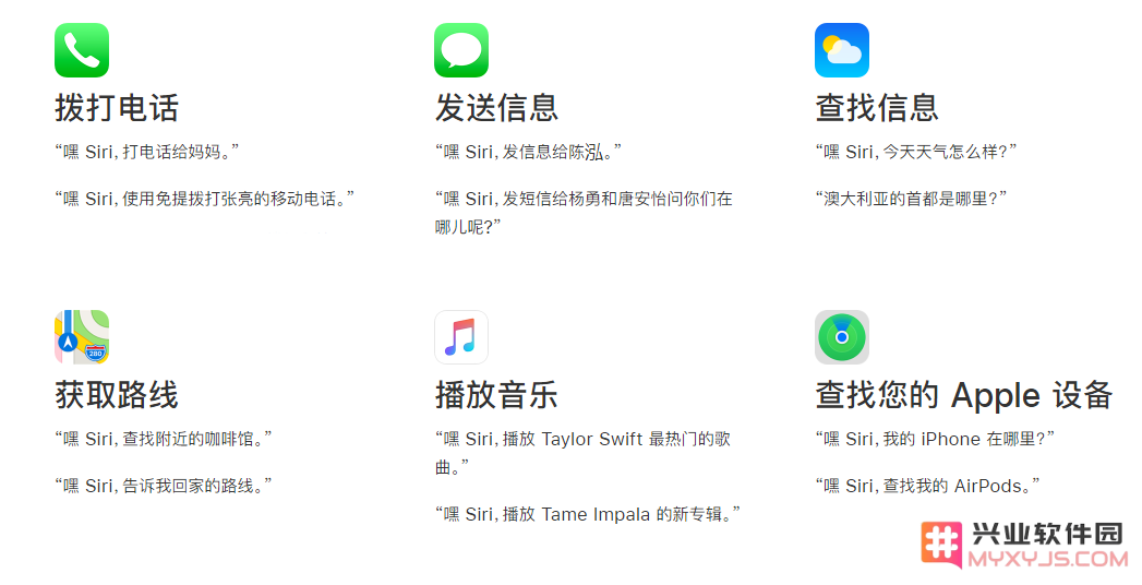 如何在 iPhone 12 上让 Siri 帮忙拨打电话？