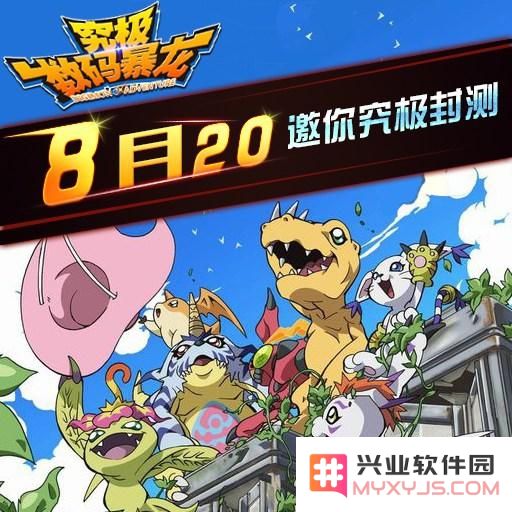 终极数码暴龙进化机制全面分析 六种形态详细展示与解读
