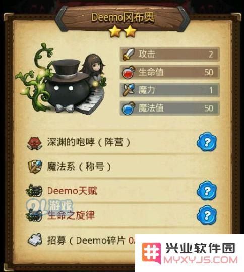 不思议迷宫deemo冈布奥的属性与技能解析 这款冈布奥到底值得入手吗