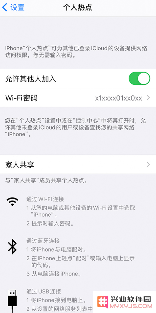 如何让电脑连接上 iPhone 手机的热点？