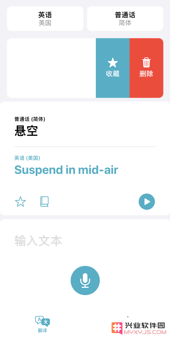 iOS 14 实用技巧：轻松查看与管理您的翻译历史记录，提升翻译体验
