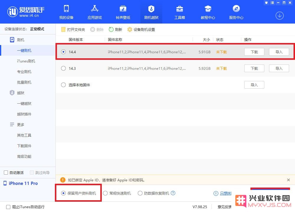 iOS 14.4 正式版更新了什么内容？附iOS 14.4 正式版升级方法