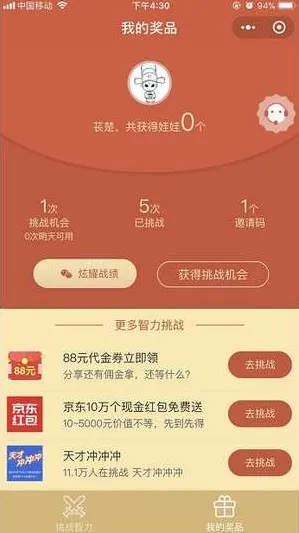 ·最新攻略：1 微信小游戏｜套路 冠军｜2025年04月攻略