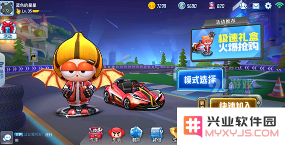 跑跑卡丁车手游V8贵族充值究竟需要多少费用详解及相关信息