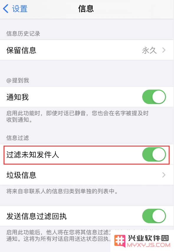 iOS 14 收到的信息没有自动进行分类怎么办？
