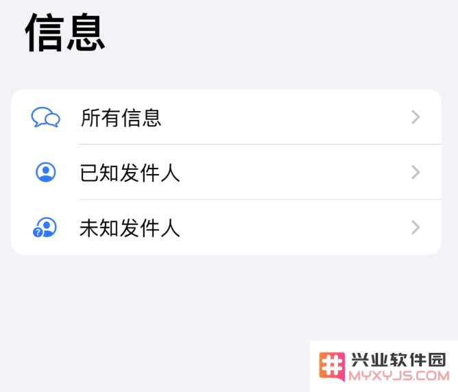 如何解决iOS 14中的信息未能自动分类的问题以及相应的设置调整方法