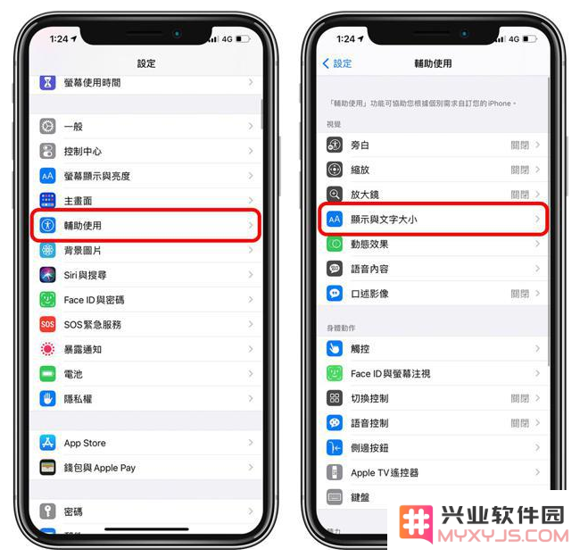  iPhone 12 屏幕变黄或偏黄怎么办？ iPhone屏幕变黄解决办法