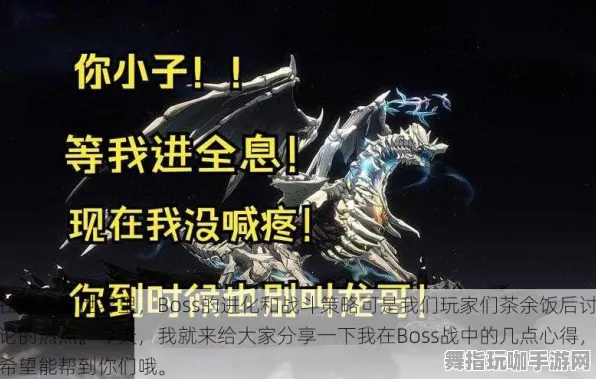 首曝｜全新教学 必看攻略：教你如何无伤击败星空BOSS的最新技巧和策略