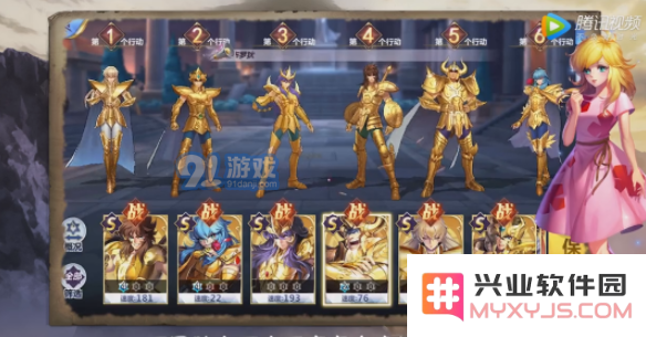 圣斗士星矢手游童虎阵容搭配攻略_童虎阵型搭配推荐