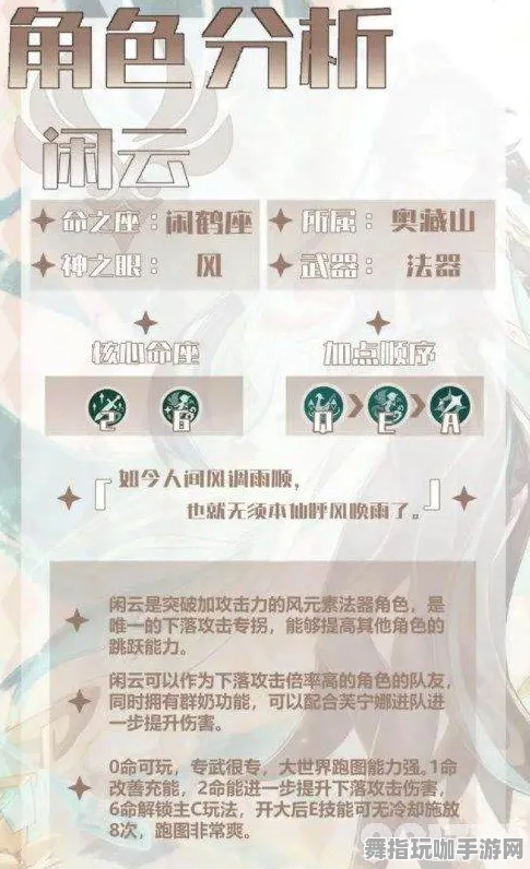 独家｜秘籍 最新攻略：1 云·原神外设适配 必入｜v0425｜攻略