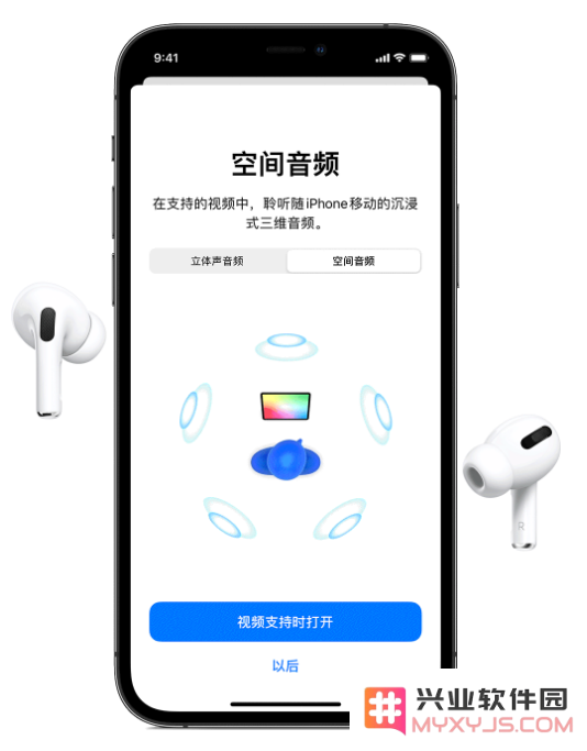 Airpods Pro的空间音频功能具体有哪些实际应用？如何进行设置和开启？