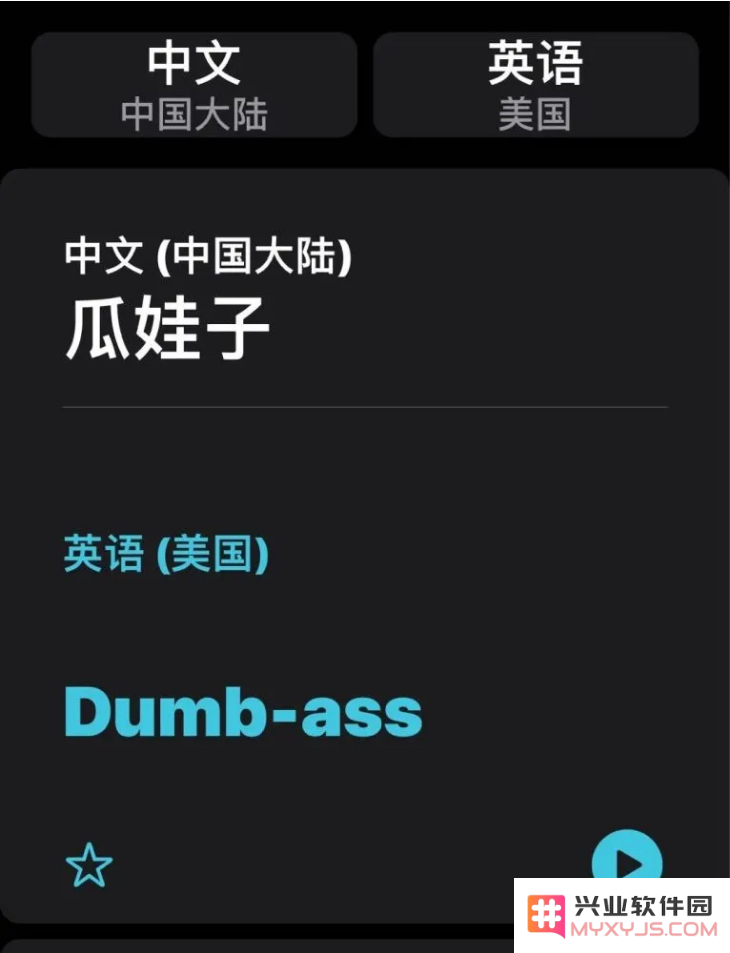 iOS14的“翻译太懂了”怎么用？