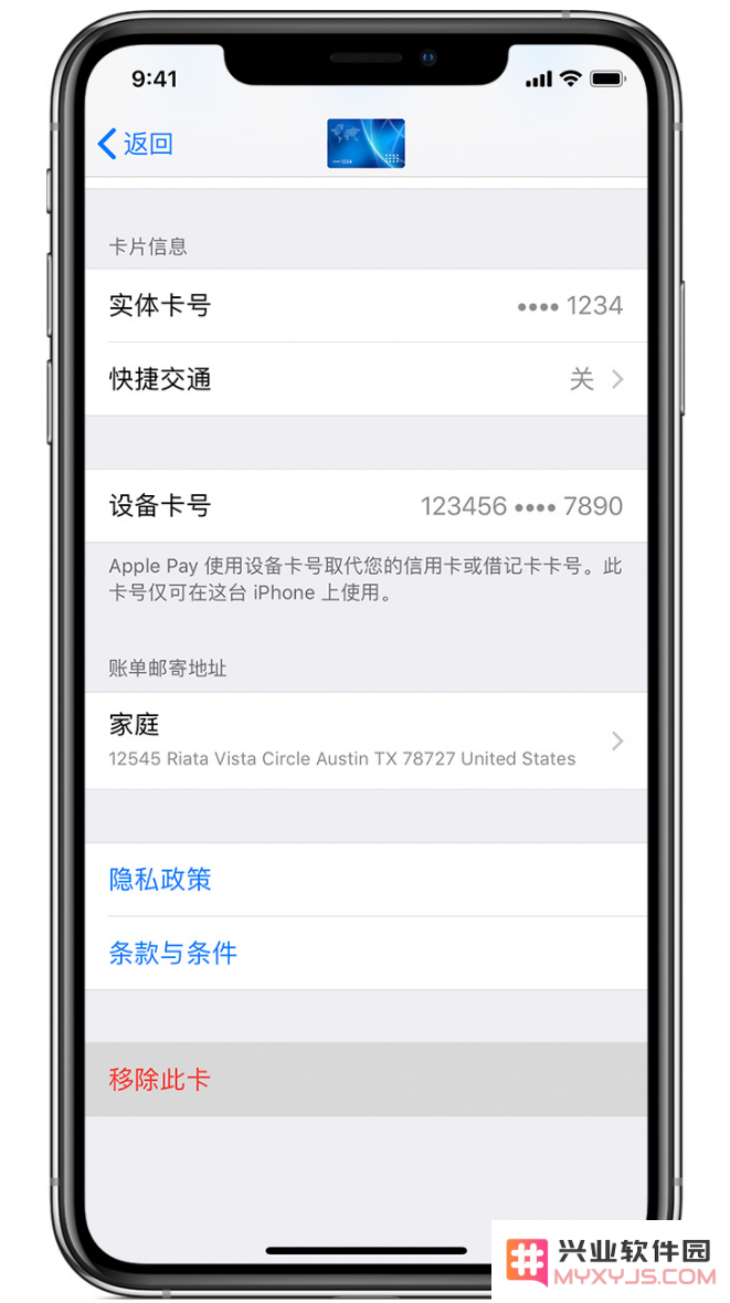 赠送或出售旧iPhone前需要做哪些准备？
