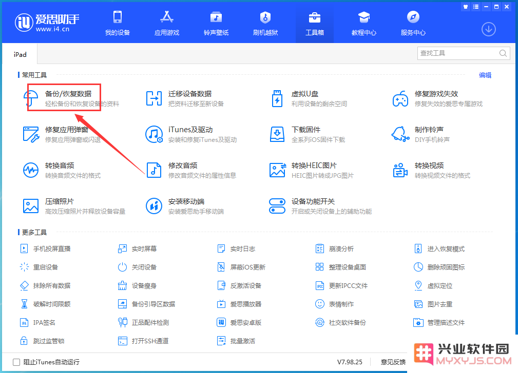 在赠送或出售你的旧iPhone之前，需要做好哪些重要的准备工作？