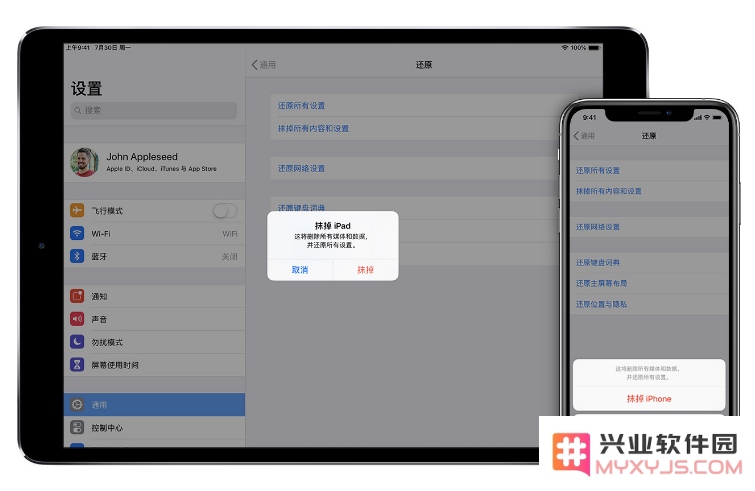赠送或出售旧iPhone前需要做哪些准备？