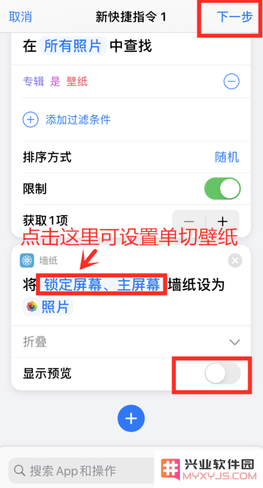 iPhone 小技巧：轻点手机背面更换壁纸